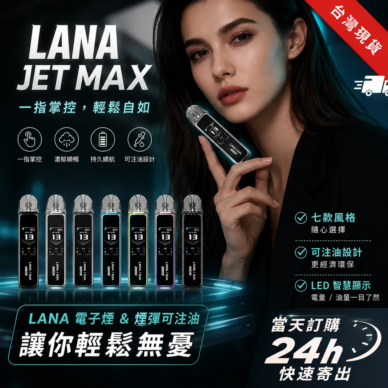 lanavape-jet-Max-註油主機-台灣現貨 lanavape-jet-Max-註油主機-台灣現貨