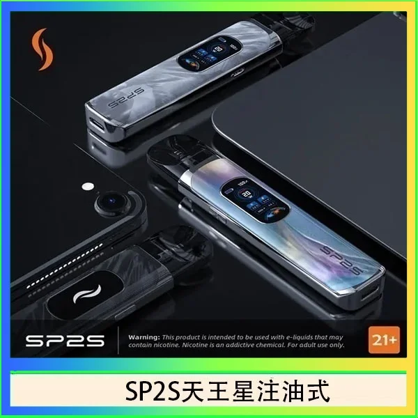 SP2S天王星主機 SP2S Uranus天王星註油主機 | 鋁合金材質 · 30W大功率 · 超長續航:圖片 1